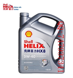喜力HX8全合成润滑油5W-40 4L 灰壳